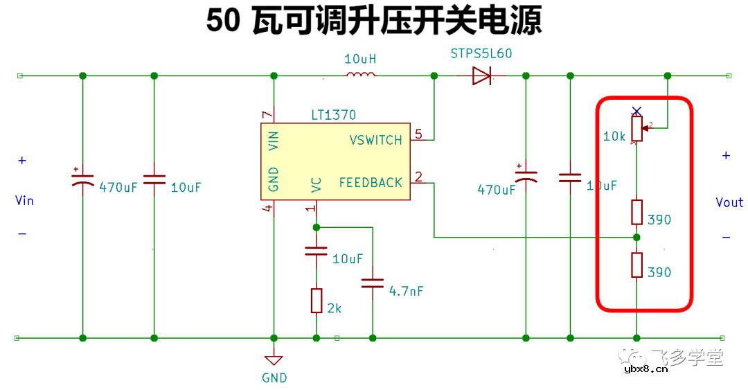 一起来学习升压型（Boost or Step-up）开关电源