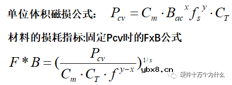 开关电源变压器结构和组成
