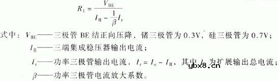 稳压器应用参考电路