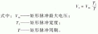 开关稳压器的电路结构及基本工作原理