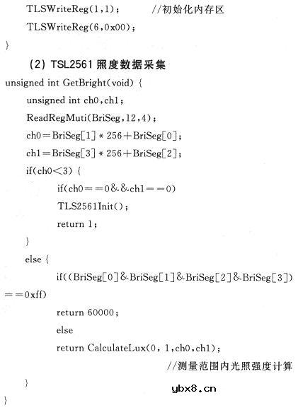 基于AT89S52单片机的太阳能环境参数测试仪设计