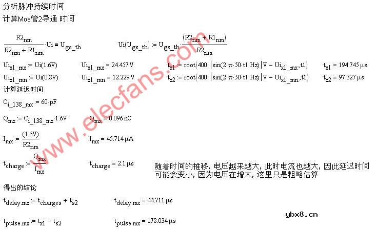 市电过零检测电路-1