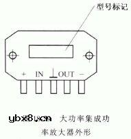 大功率集成功率放大器