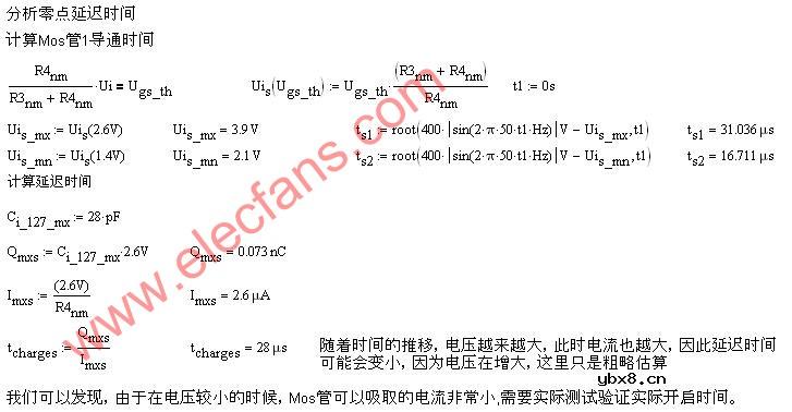 市电过零检测电路-1