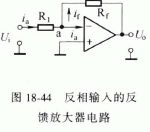 运算放大器基本应用电路
