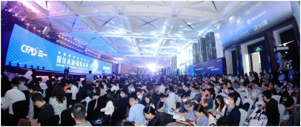 CFMS2023圆满落幕！产业大咖精彩演讲内容合集