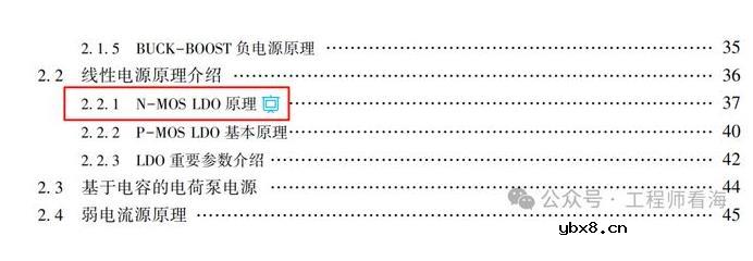 NMOS LDO原理概括 NMOS LDO原理详细分析