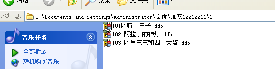 KT1025A双模蓝牙音频文件加密说明