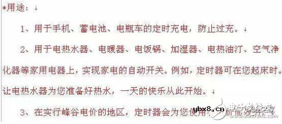 时控开关怎么设置时间