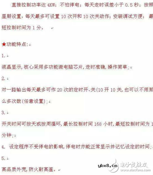 时控开关怎么设置时间