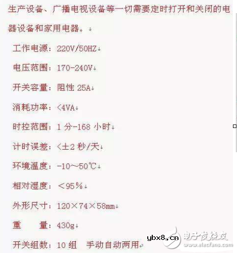 时控开关怎么设置时间