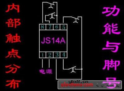 继电器常见问题及处理方法