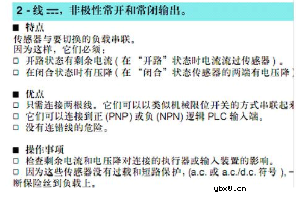 接近开关原理及选型