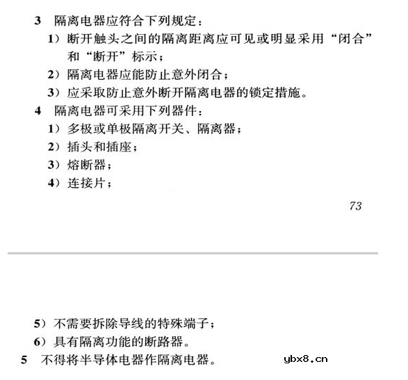 低压隔离开关一定比低压断路器落后吗？