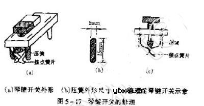 琴键开关是什么_琴键开关原理图