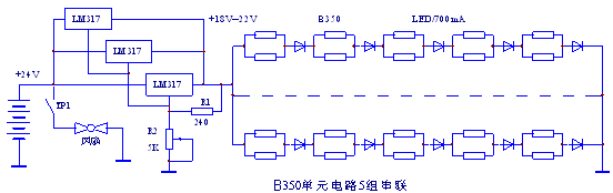LED的电池供电方案电路实解 LED的电池供电方案电路实解