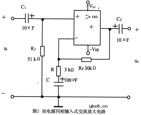 集成运算放大器构成交流放大电路的分析和设计