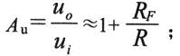 集成运算放大器构成交流放大电路的分析和设计 集成运算放大器构成交流放大电路的分析和设计