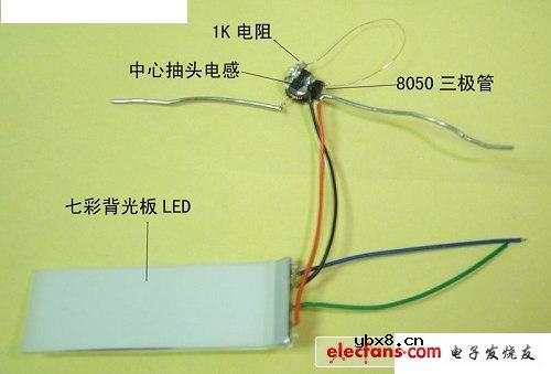 DIY LED手电筒灯光控制电路