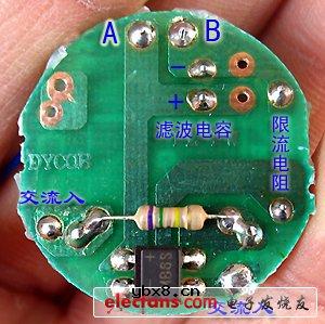 史上最全LED节能灯制作