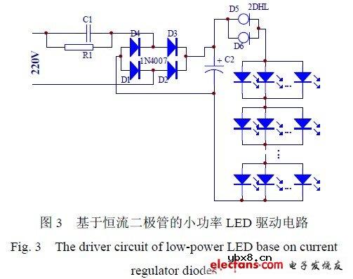 小功率LED驱动电路设计方案