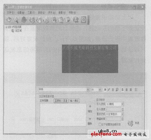 LED显示屏控制系统软件的开发