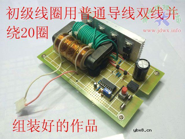 自制超大功率灯管测试仪