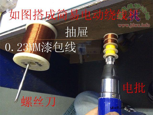 自制超大功率灯管测试仪