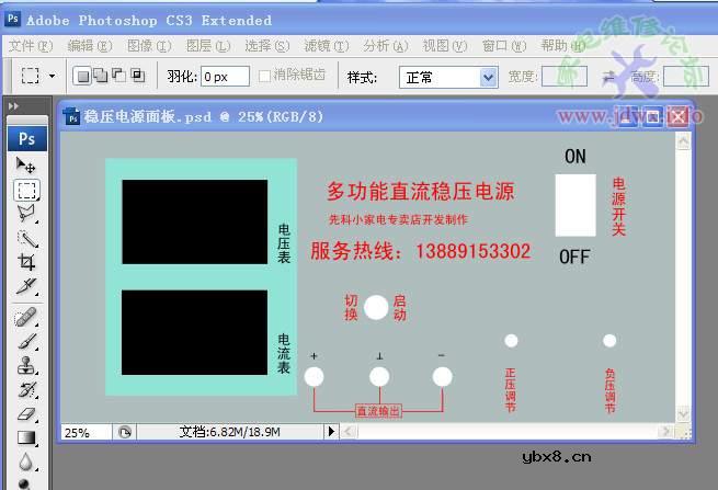 自制的直流可调稳压电源