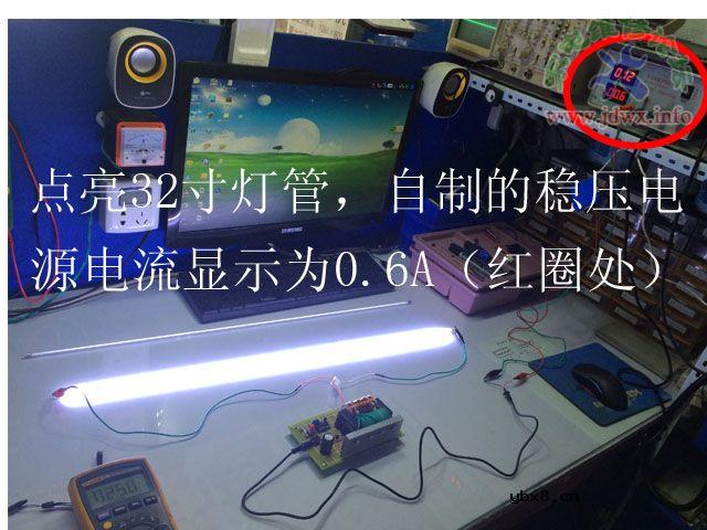 自制超大功率灯管测试仪