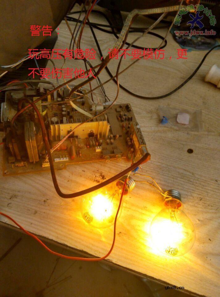 揭秘一个鲜为人知的实验，高压包点亮白炽灯泡