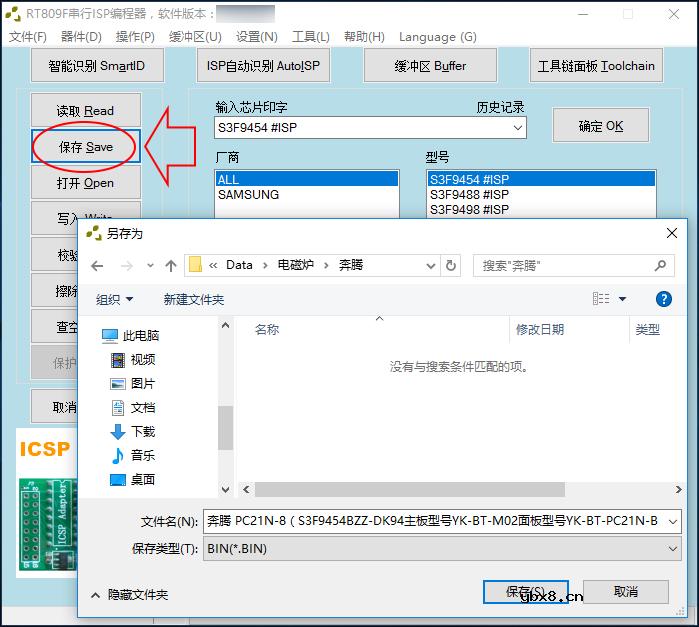 RT809F使用教程：三星S3F系列MCU读写方法（S3F9454/S3F9498/S3F9488）电磁炉_电炒锅_  ...