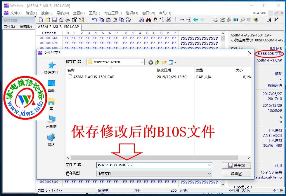 华硕主板CAP格式的BIOS刷写方法