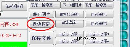 配DVD遥控——用RT809F编程器测遥控码改遥控码教程