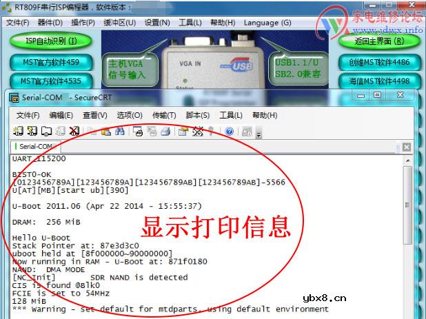 RT809F编程器教程：查看串口打印信息的步骤