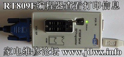 RT809F编程器教程：查看串口打印信息的步骤