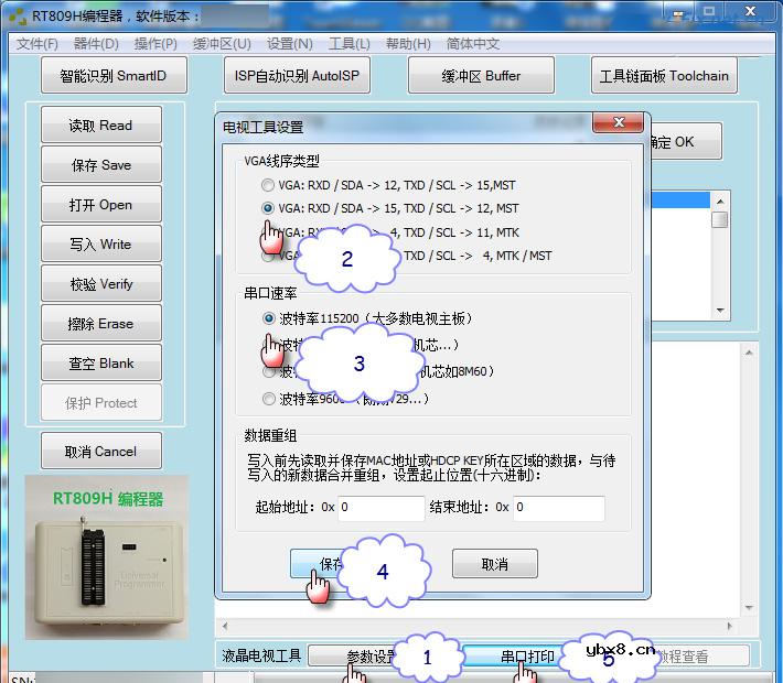 RT809H编程器教程：查看打印信息的步骤（以乐华TP.MS638.PC821为例）