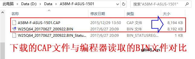 华硕主板CAP格式的BIOS刷写方法