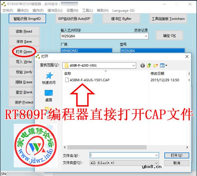 华硕主板CAP格式的BIOS刷写方法