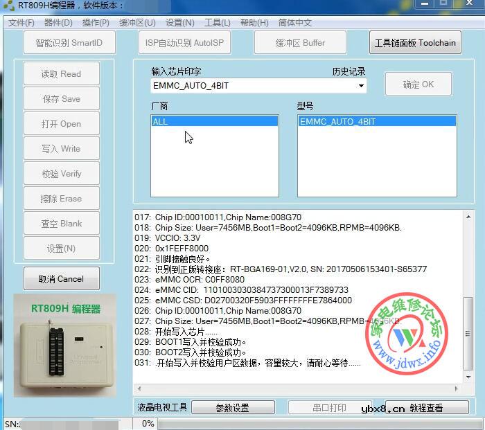 RT809H编程器教程：EMMC离线写入方法