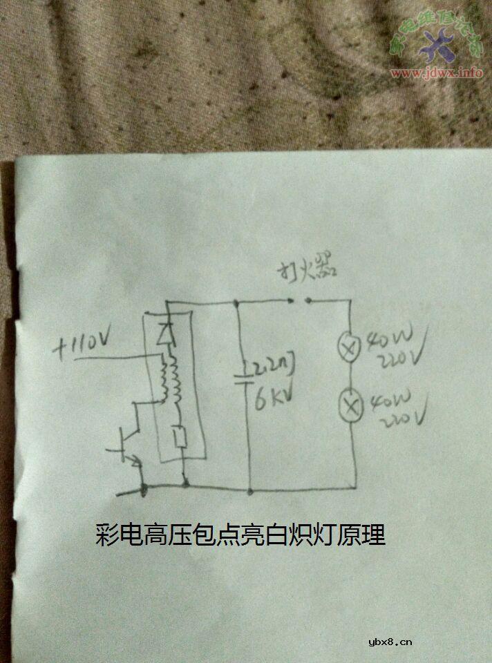 揭秘一个鲜为人知的实验，高压包点亮白炽灯泡