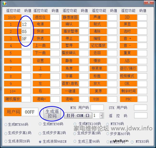 配DVD遥控——用RT809F编程器测遥控码改遥控码教程