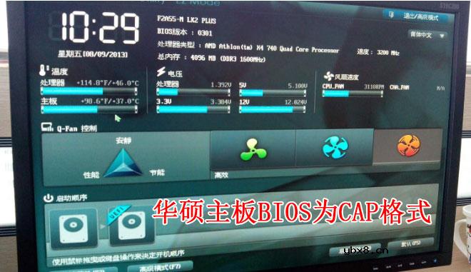 华硕主板CAP格式的BIOS刷写方法