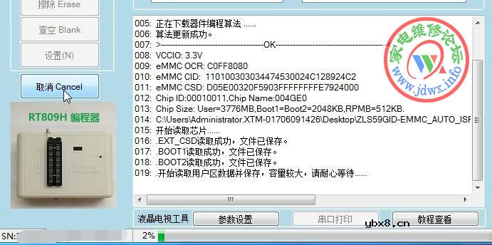 RT809H编程器教程：飞线读写EMMC引导与擦除方法