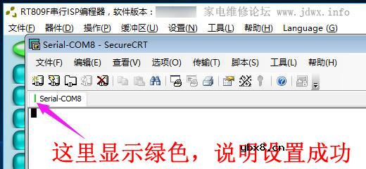 RT809F编程器教程：查看串口打印信息的步骤