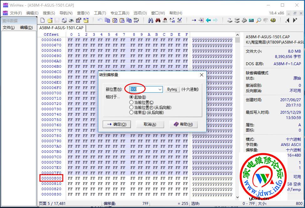 华硕主板CAP格式的BIOS刷写方法
