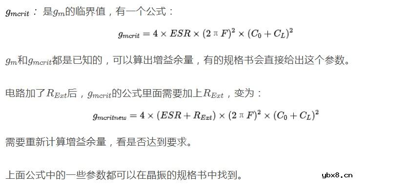 看一下皮尔斯晶振电路的参数作用及如何计算
