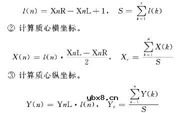 基于图像传感器的CPLD视觉系统设计 基于图像传感器的CPLD视觉系统设计