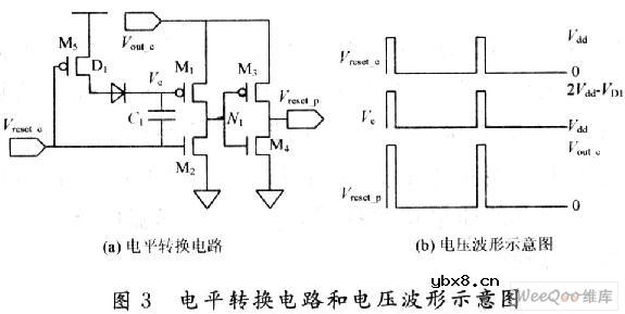 一种基于电荷泵的CMOS图像传感器