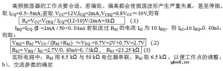 晶体振荡器与压控振荡器